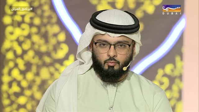 المرتل: الحلقة 11