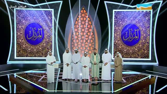 المرتل: الحلقة 09