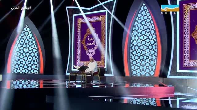 المرتل: الحلقة 11