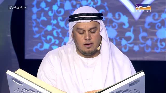 المرتل: الحلقة 04