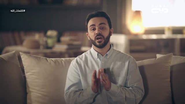 كلمات الله: الحلقة 02 - حسبي الله