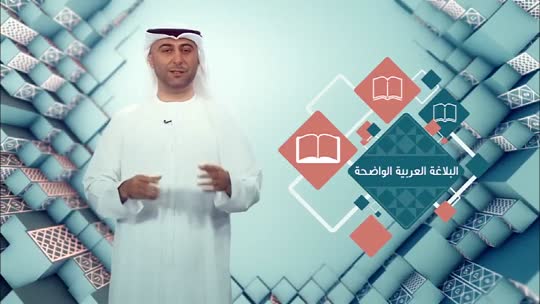 لسان العرب: البلاغة العربية الواضحة