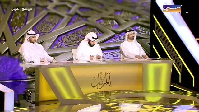 المرتل: الحلقة 09