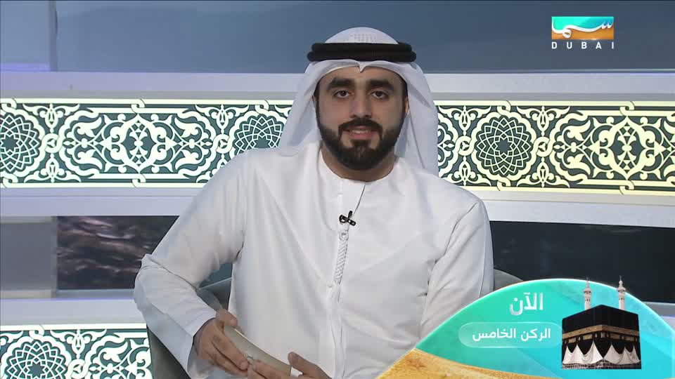 الركن الخامس: الرحلة الحجازية