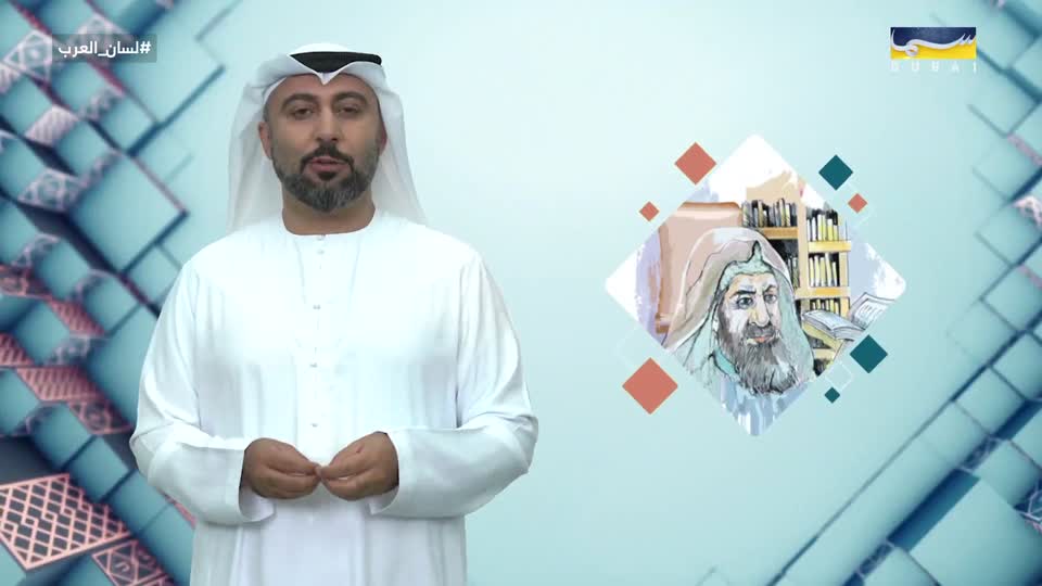 لسان العرب: بحبوحة