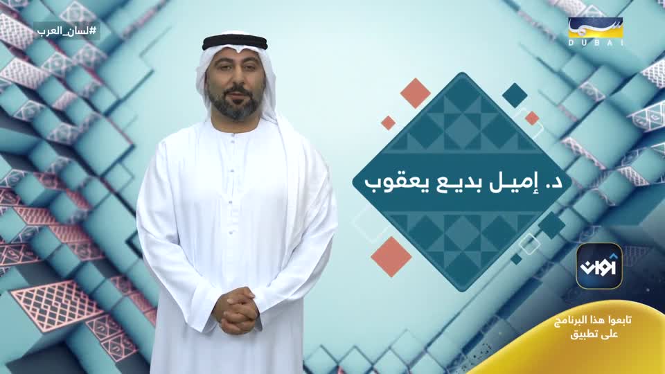 Lesan Alarab: Hulwan