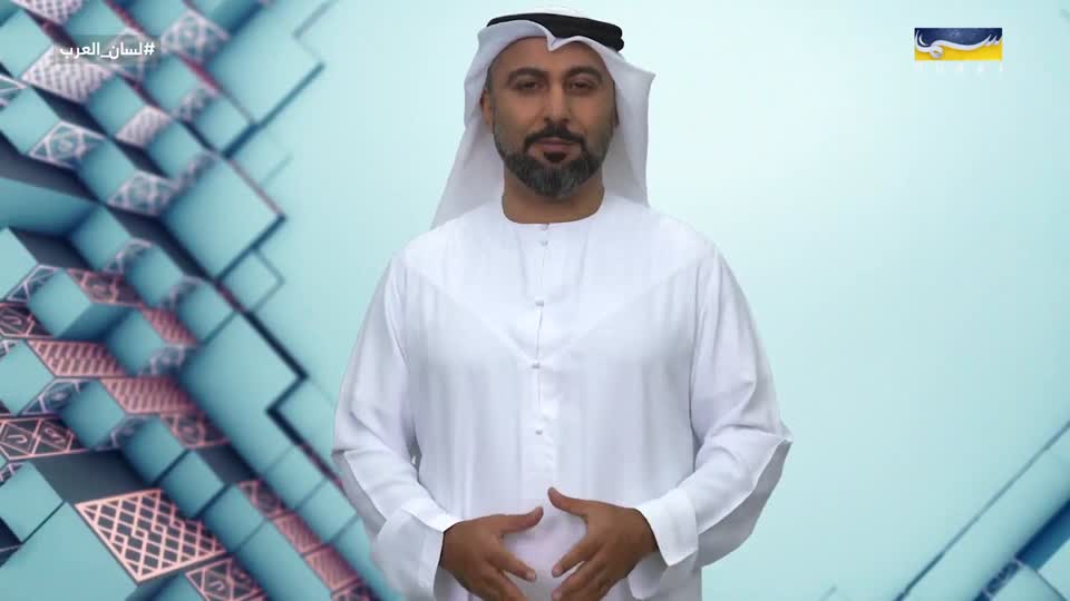 لسان العرب: ما اسمك