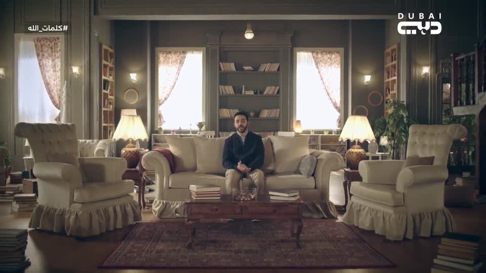 كلمات الله: وما كان الله ليضيع إيمانكم