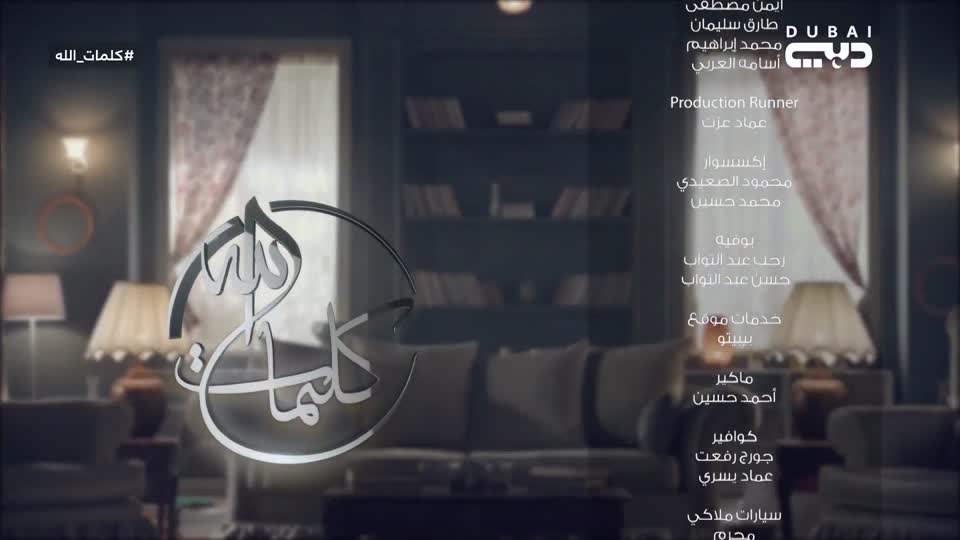 كلمات الله: سر السر