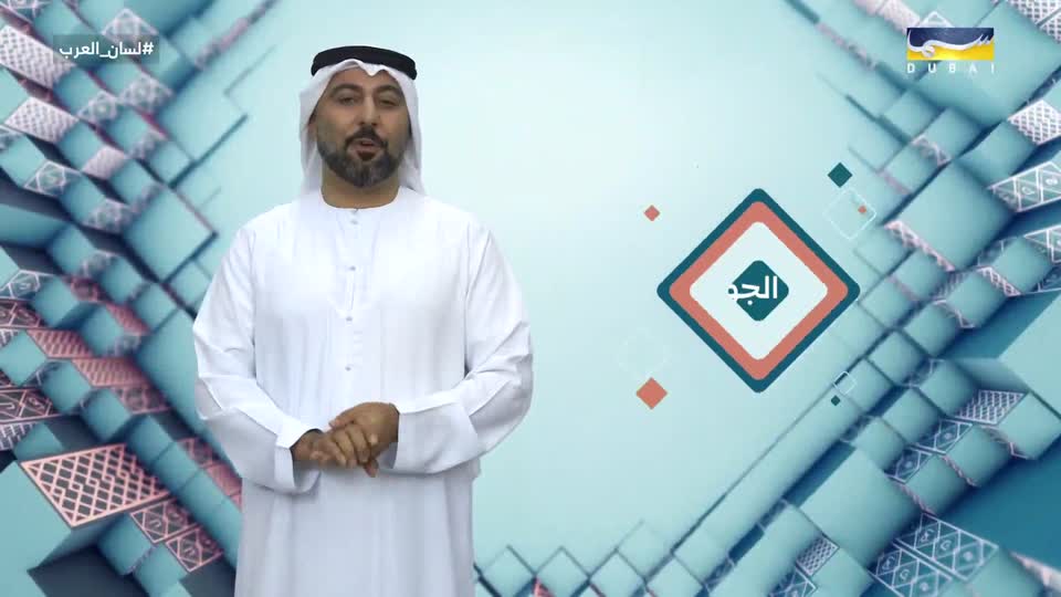 لسان العرب: إرم ذات العماد