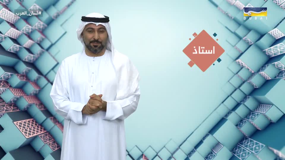 Lesan Alarab: Falma Afal