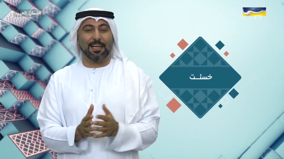 Lesan Alarab: Baazaq