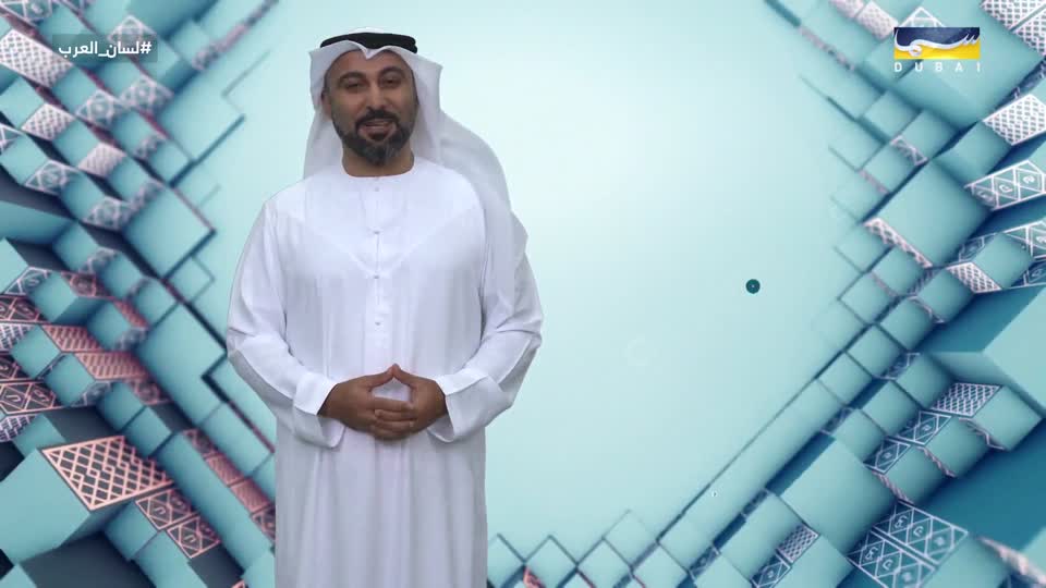 Lesan Alarab: Hayman