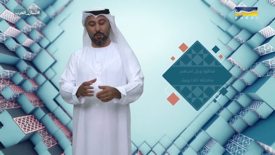 Lesan Alarab: Mobeqan