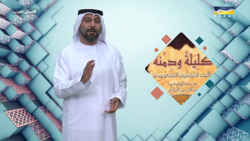 Lesan Alarab: Altefs