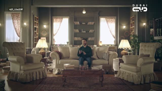 كلمات الله: وما كان الله معذبهم وهم يستغفرون