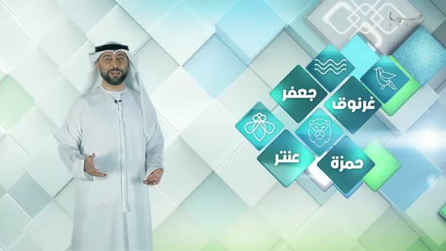 غريب اللفظ: 07\06\2017
