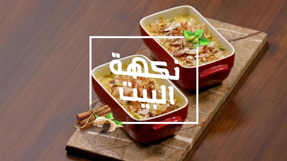 Al Elaqa Ben Alsheef W Al tabkh