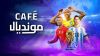كافيه مونديال