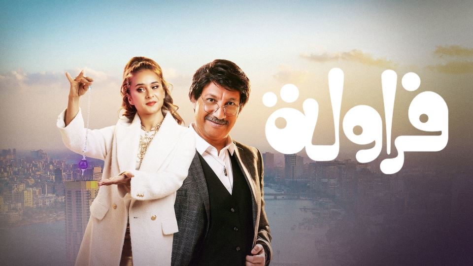 فراولة