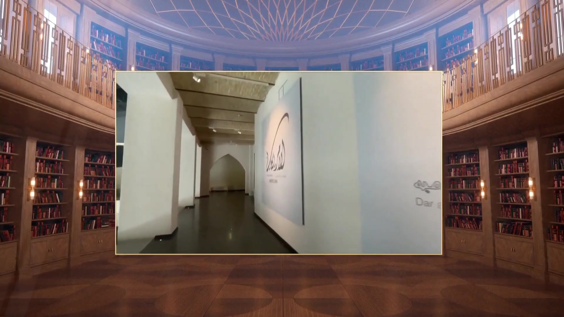 The House of Islamic Antiquities... When an artifact becomes a science and the memory of a nation (2)