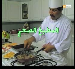 المطبخ الصحي: فخذة الضأن المشوية بالفرن