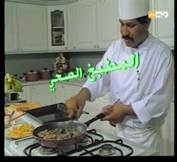 المطبخ الصحي:كباب اللحم المفروم