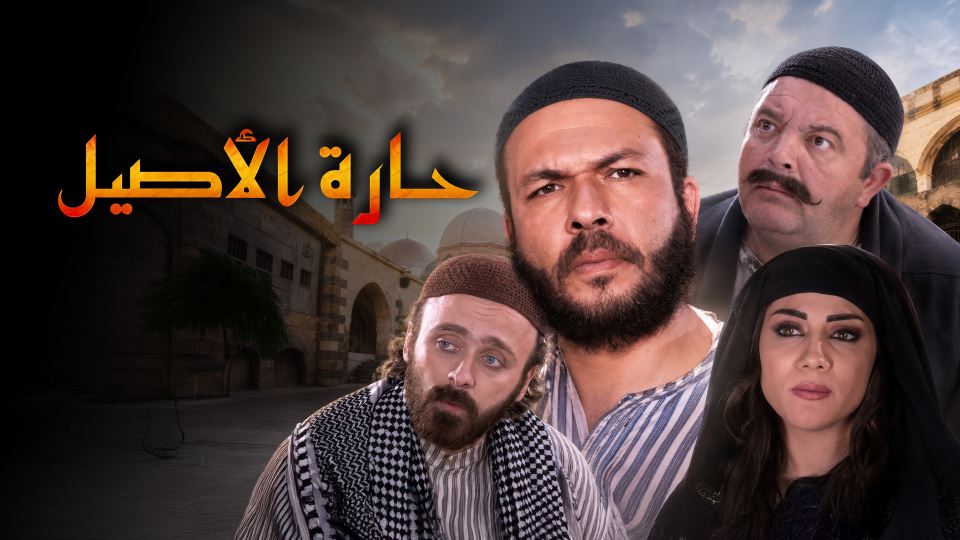 Haret Al Aseel