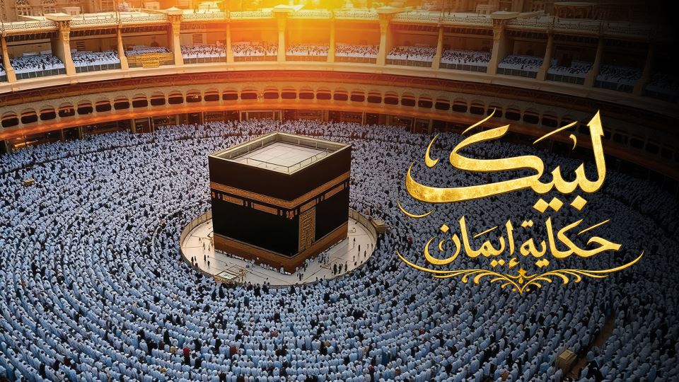 Labayk: Story of Faith