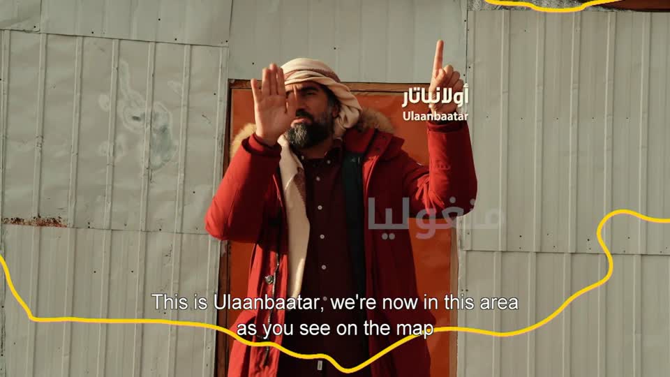 منغوليا - صائد الأشباح