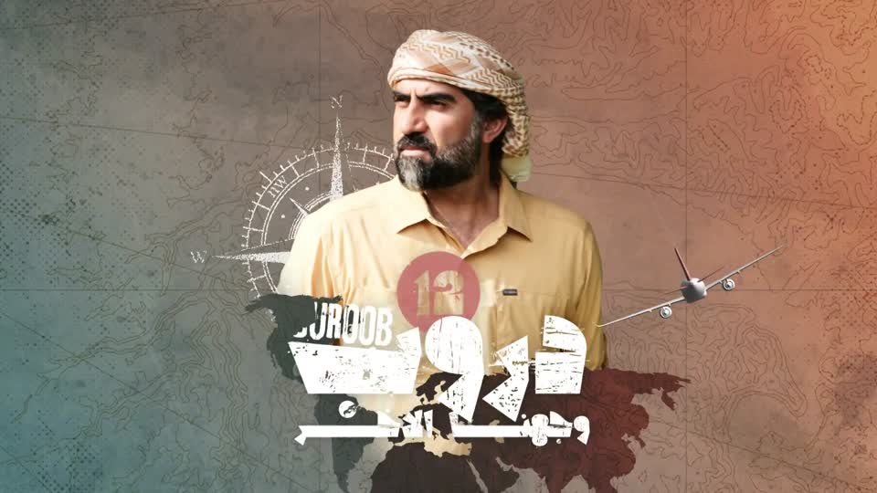 أهل البحر - ميناء عسلويه