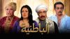 الباطنية