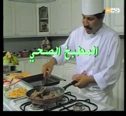 المطبخ الصحي: الهامور المشوي بالفرن