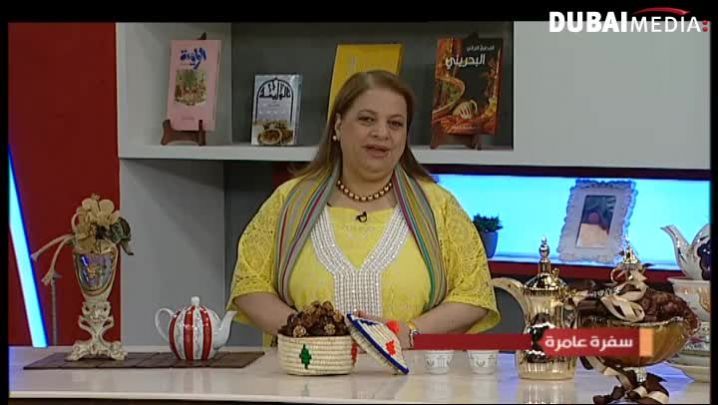 سفرة عامرة: الشيف خالد حرية