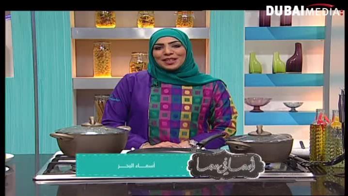 أسما في سما:كريب البلاليط