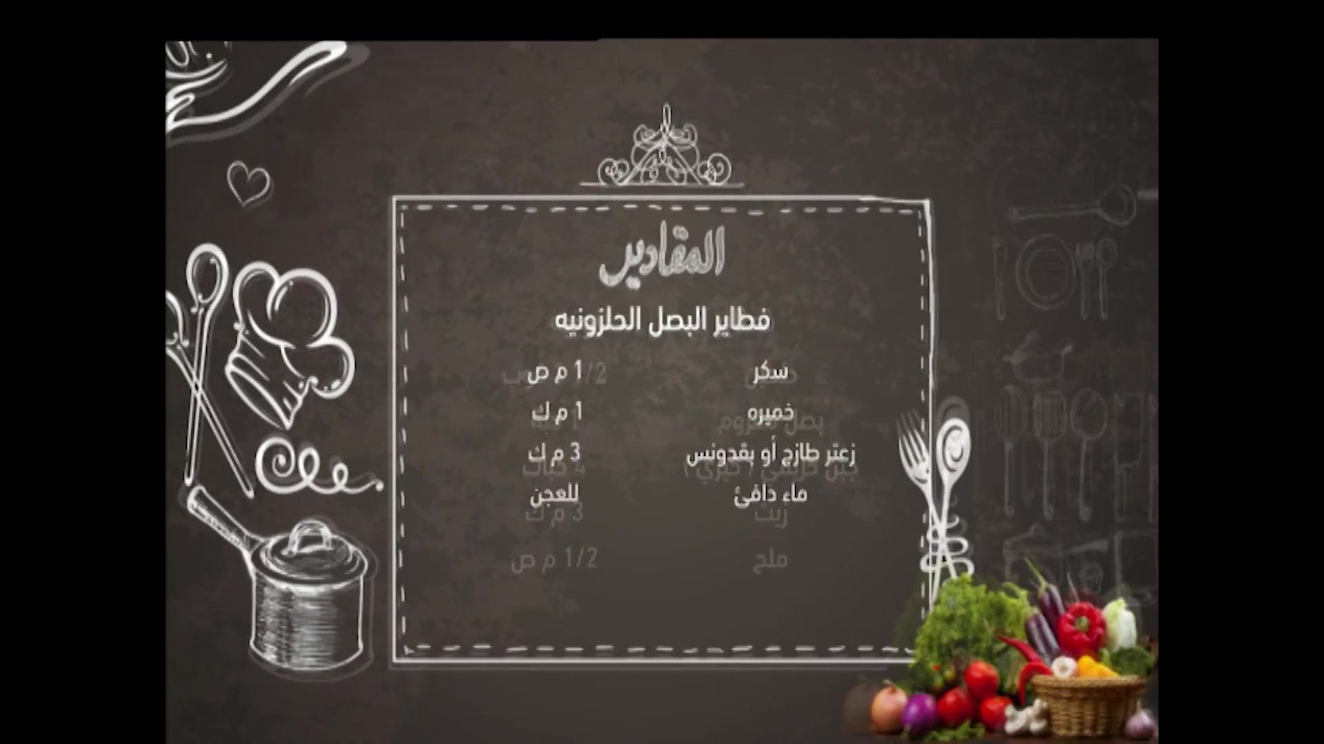 أسما في سما : دجاج بصلصة الليمون