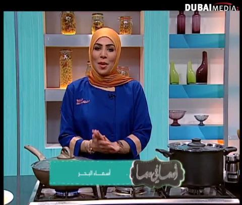 أسما في سما : مقلوبة المكرونة