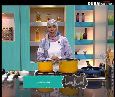 أسما في سما : لزانيا الباذنجان والأرز