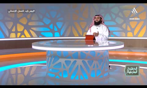 Alhoquq Alshareia: Haq Alqalb