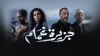 Jazirat Ghamam