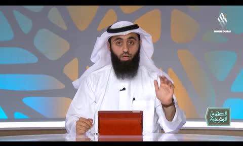 Alhoquq Alshareia: Haq Alsalah