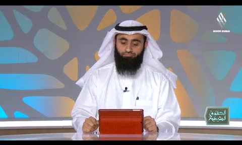 Alhoquq Alshareia: Haq Almal