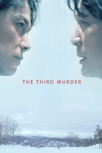 The Third Murder | Awaan