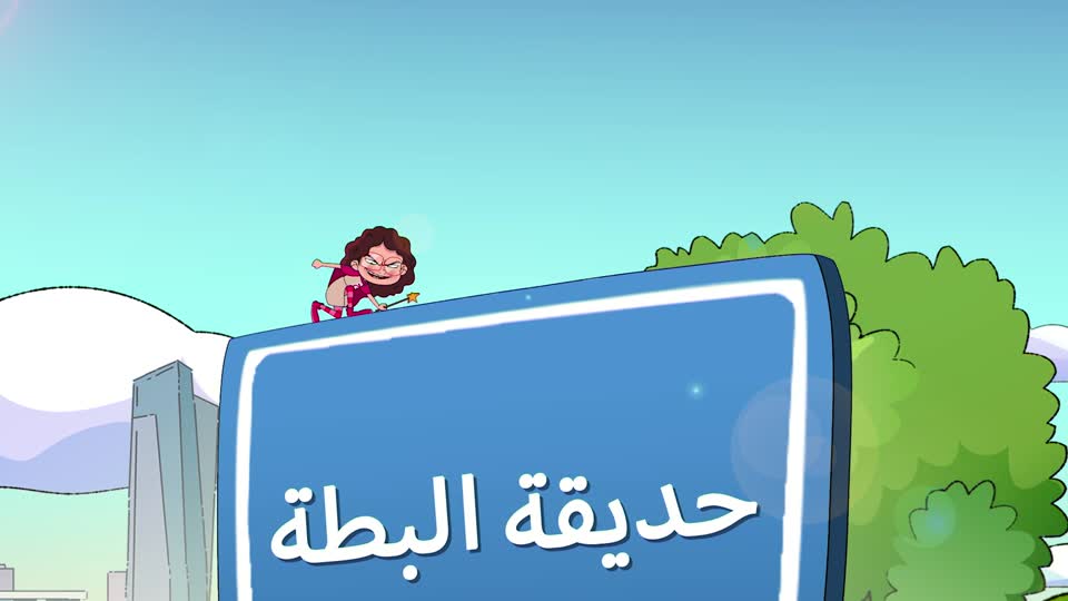 الحلقة 02