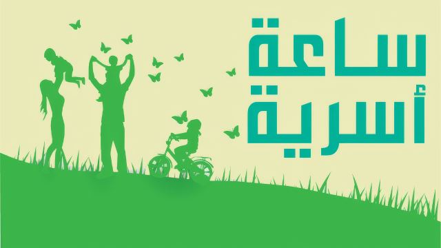 Saeah Usaria: 18/09/2024