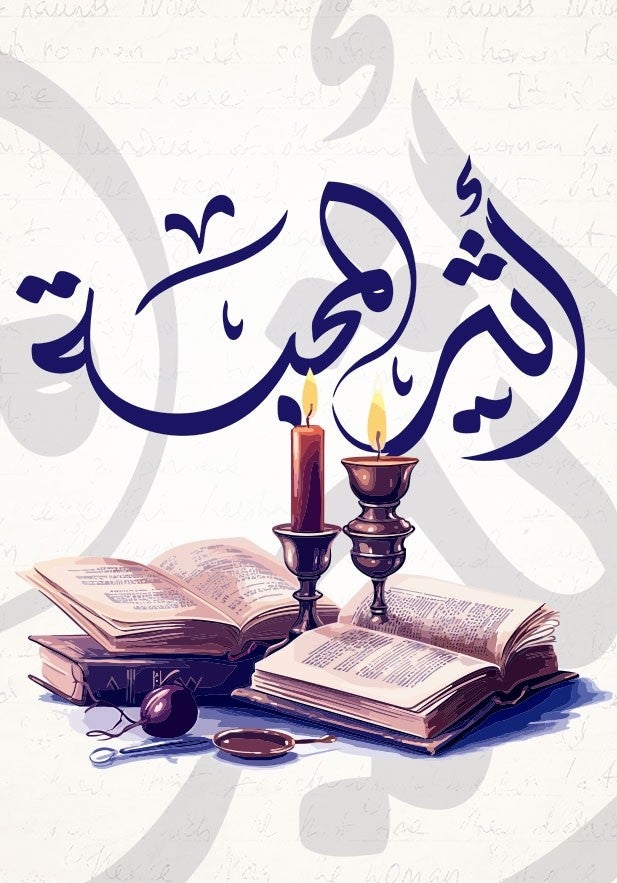 أثير المحبة: 16\09\2024