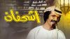 Ashehfan