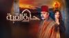 Harat Alqoba