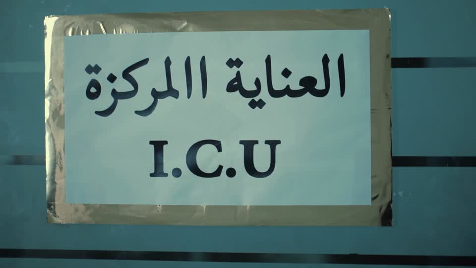 الحلقة 24 - البرود الطبي