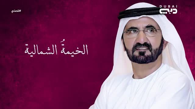 الخيمة الشمالية